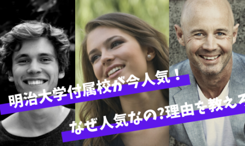 年明治大学の志願者がマイナス 人気無いの 志願者数 推移 明治大学情報局 明大生向けメディア