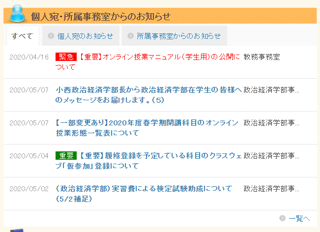 明治大学情報局　明治大学　明治大学生　明大　Oh-o!Meiji　オーメイジ