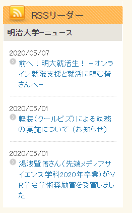 明治大学情報局　明治大学　明治大学生　明大　Oh-o!Meiji　オーメイジ