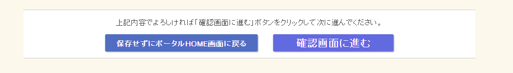 明治大学情報局　明治大学　明治大学生　明大　Oh-o!Meiji　オーメイジ