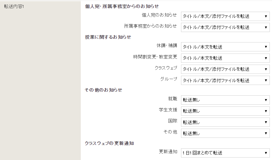 明治大学情報局　明治大学　明治大学生　明大　Oh-o!Meiji　オーメイジ