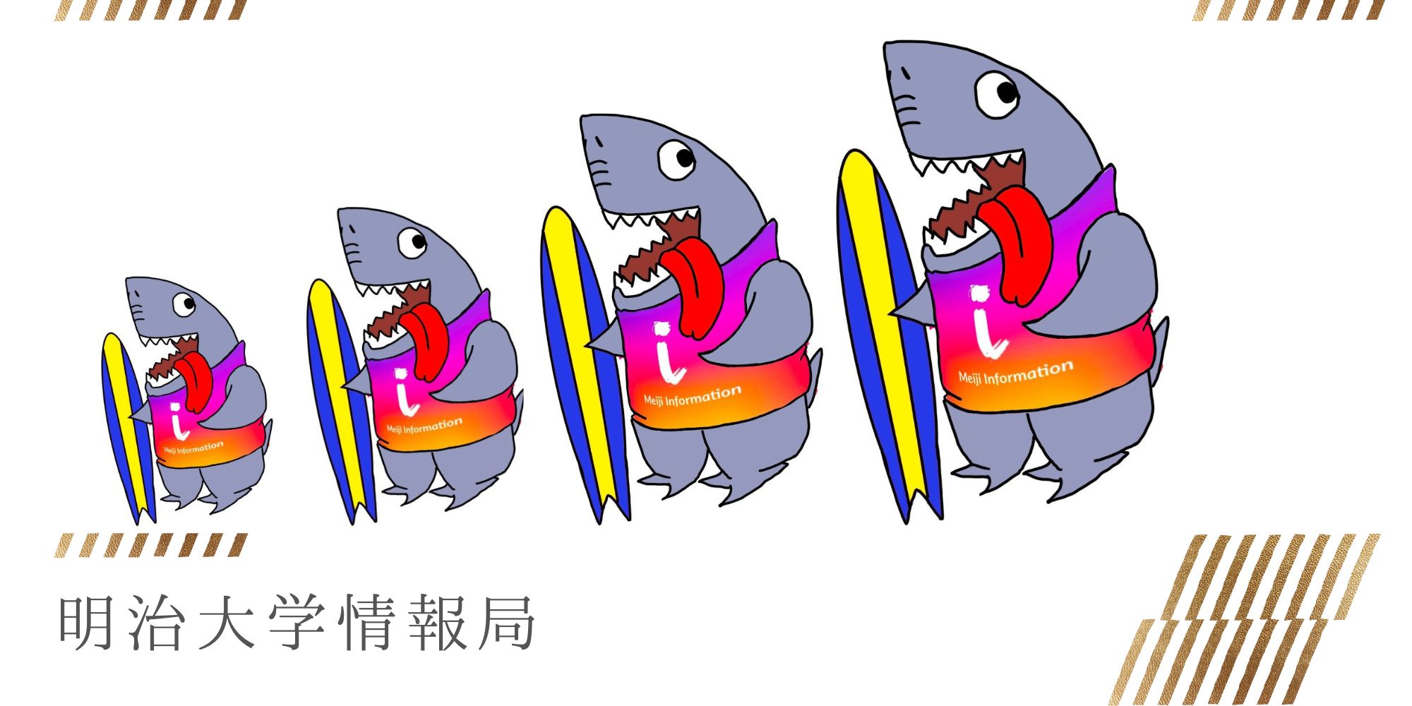 明治大学情報局 明大生向けメディア